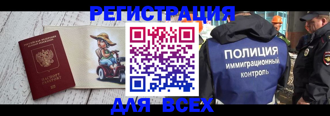 временная регистрация собственник в Кисловодске