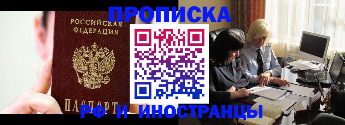 прописка от собственника в Кисловодске