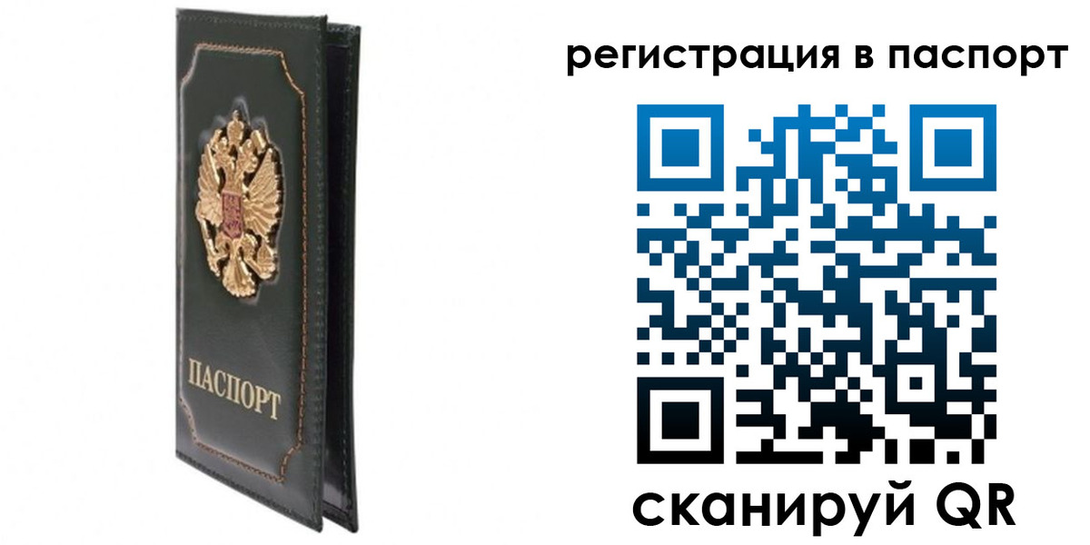 временная регистрация госуслуги в Кисловодске