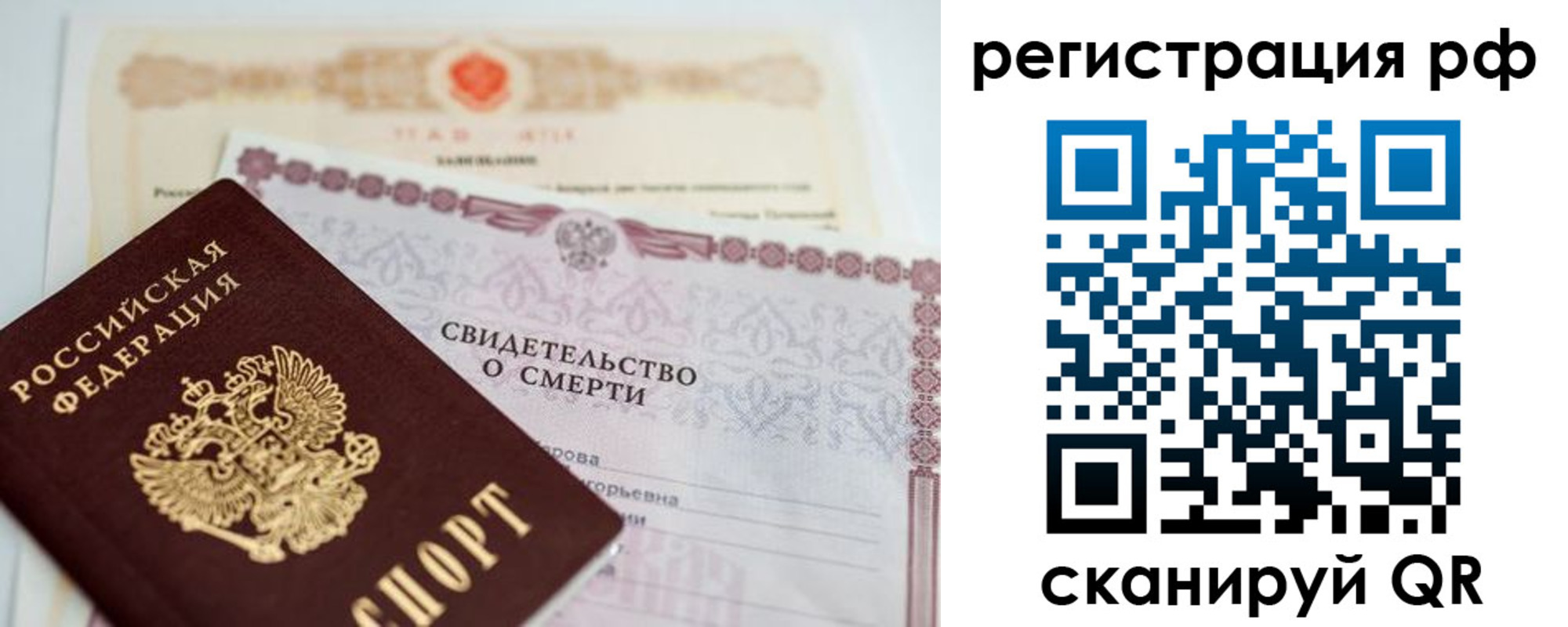 временная регистрация купить в Кисловодске