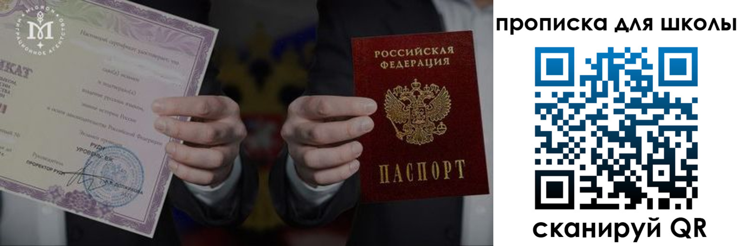 временная регистрация законно в Кисловодске