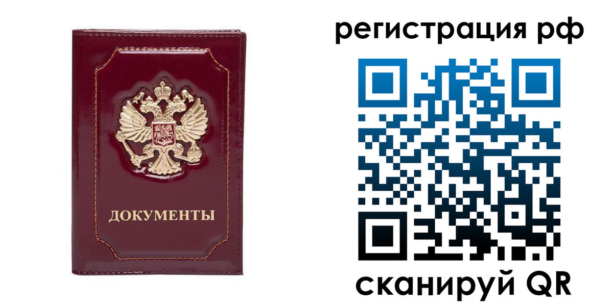 временная регистрация для школы в Кисловодске