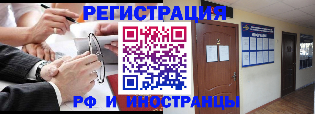 прописка паспорт в Кисловодске