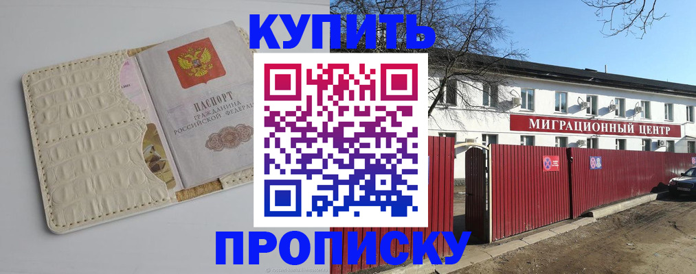 миграционный учет в Кисловодске