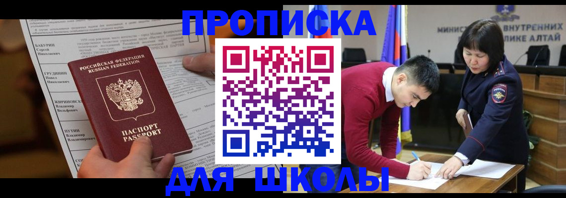 прописка паспорт в Кисловодске