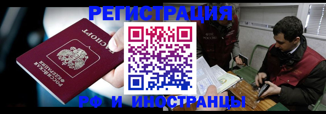 прописка ребенка в Кисловодске