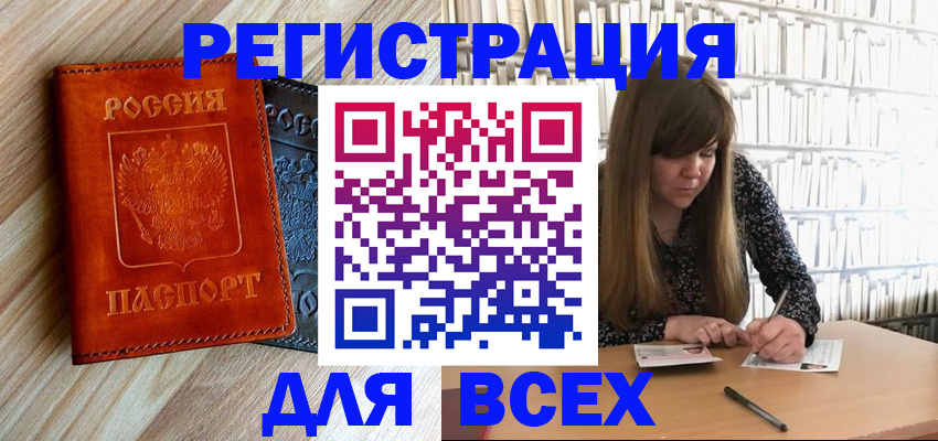 временная прописка в Кисловодске