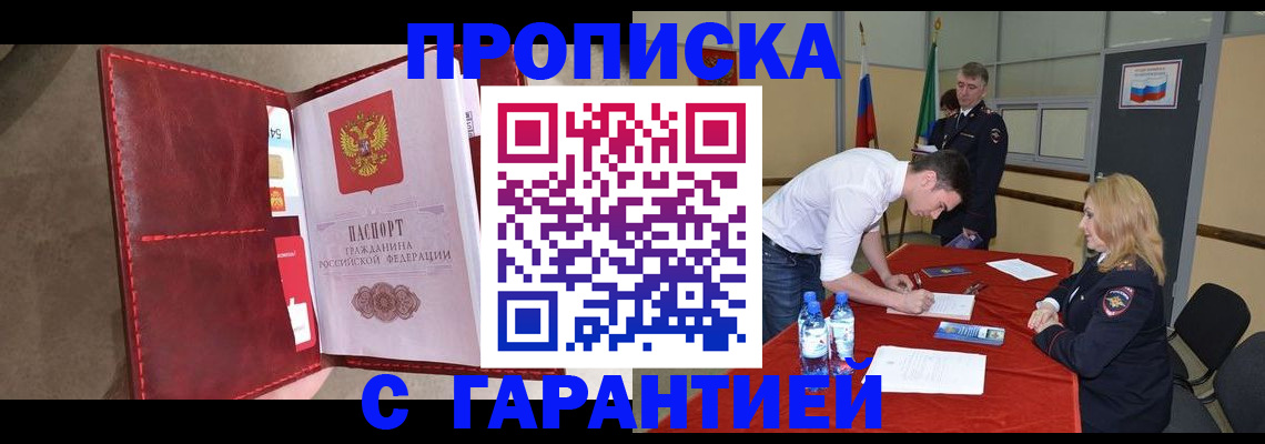 временная регистрация адрес в Кисловодске