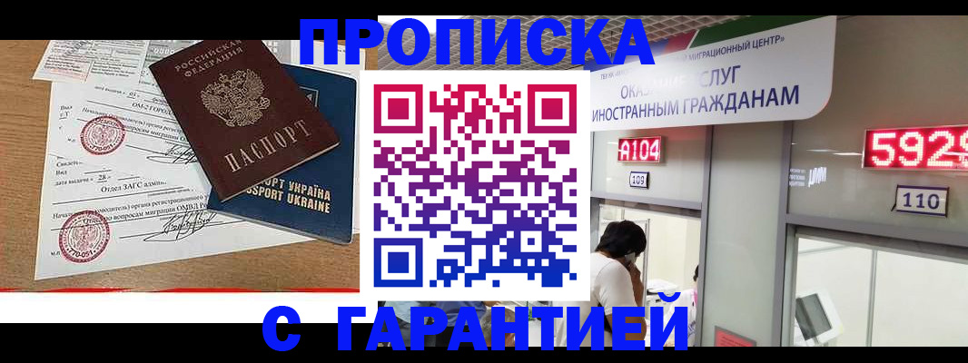 где прописаться в Кисловодске