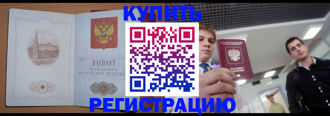 найти адрес прописки в Кисловодске