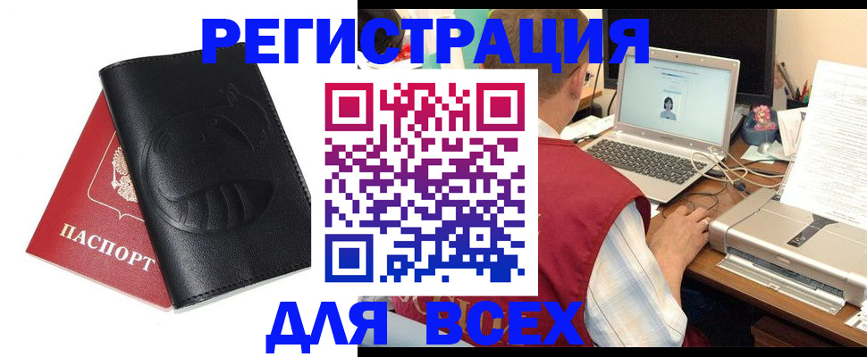 временная регистрация недорого в Кисловодске