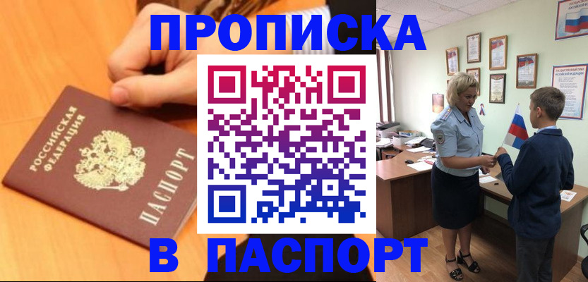 пропишу в квартире в Кисловодске