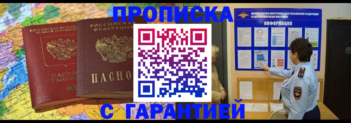 регистрация в Кисловодске