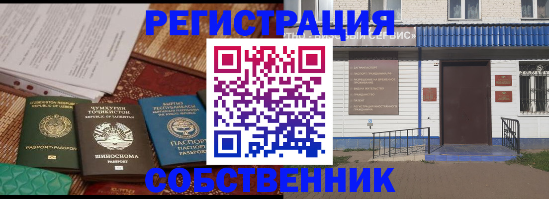 прописка иностранных граждан в Кисловодске