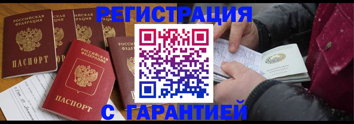 прописка для военкомата в Кисловодске